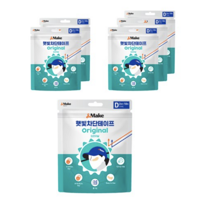 앤메이크 햇빛차단 테이프 D타입 리뷰후기