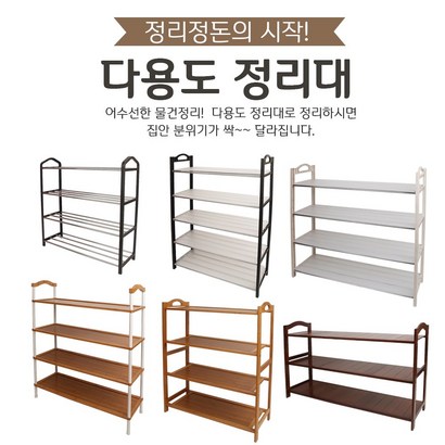다용도 신발 정리대 현관신발정리대 리뷰후기