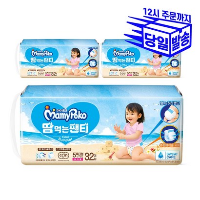 마미포코 땀먹는 팬티 여름기저귀 5단계 특대형 여아 리뷰후기