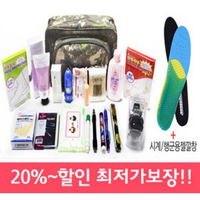 내사랑빡빡이 군입대준비물 G형 시계 깔창세트 리뷰후기