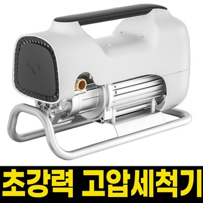 고압 세차기 초강력 세척기 가정용 휴대용 유선 분사기
