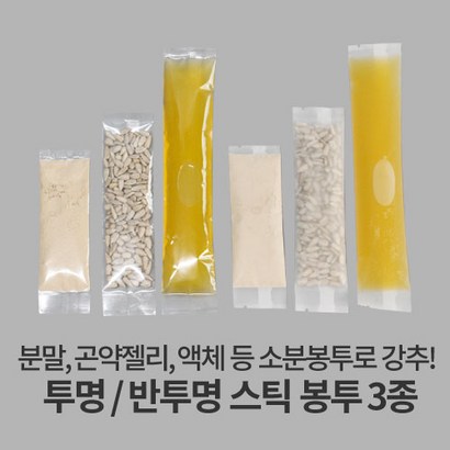 자성 반투명 투명 스틱 포장지 200매