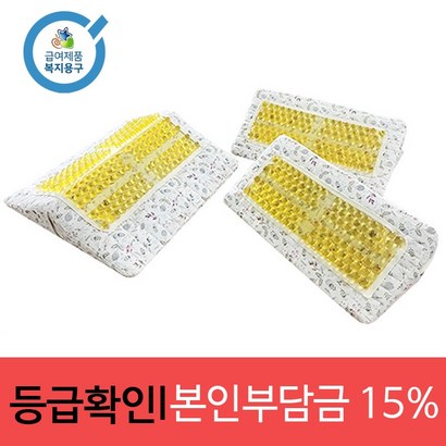 노인복지용구 자세변환용구 B-02 욕창예방쿠션 임산부 수험생 등받이 다리쿠션