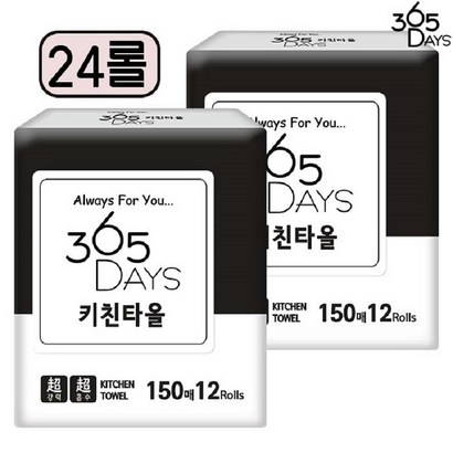 샐리의 법칙 무형광_365데이즈 키친타올