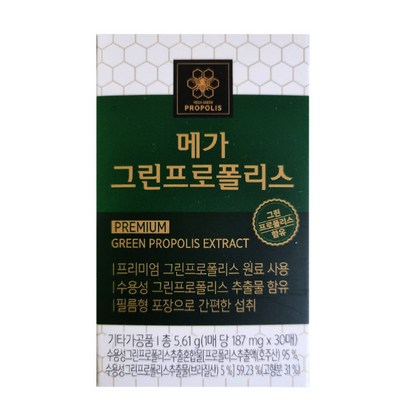 종근당 종근당건강 메가 그린 프로폴리스 30매 리뷰후기