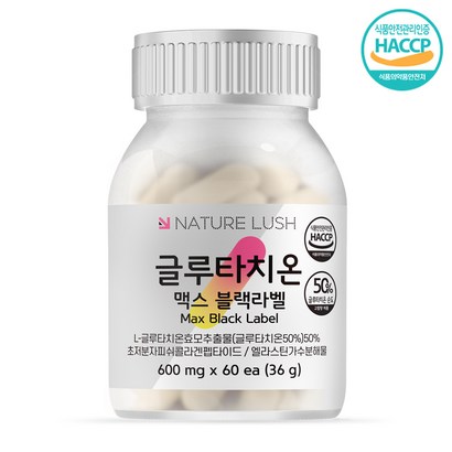 네이처러쉬 글루타치온 맥스 블랙라벨 60정