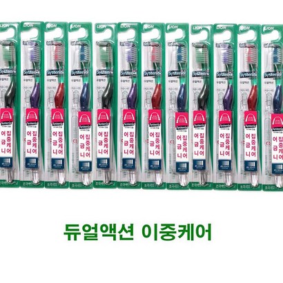 라이온 시스테마 듀얼액션 이중케어 12개 초극세모일반모