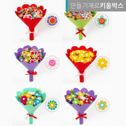 축하 사탕 꽃다발 만들기 DIY 펠트 단추