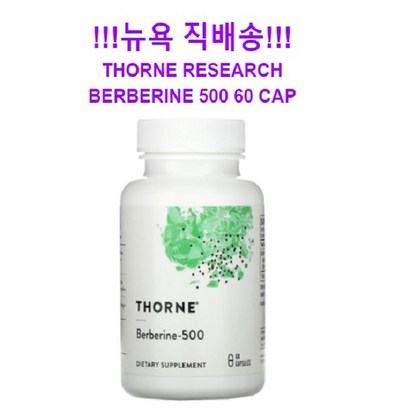 쏜리서치 베르베린 500 Botanica Coound to Suort 혈당 대사 지지 콜레스테 수치를 촉진 미생물 균형을 지원 노화 방지