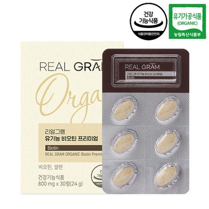 리얼그램 유기농 비오틴 셀렌 프리미엄 정 1개월분