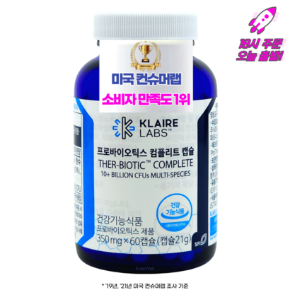클레어랩스 프로바이오틱스 컴플리트 캡슐 유산균