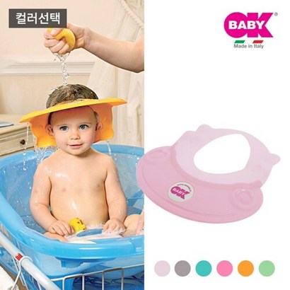 오케이베이비 히포 샴푸캡