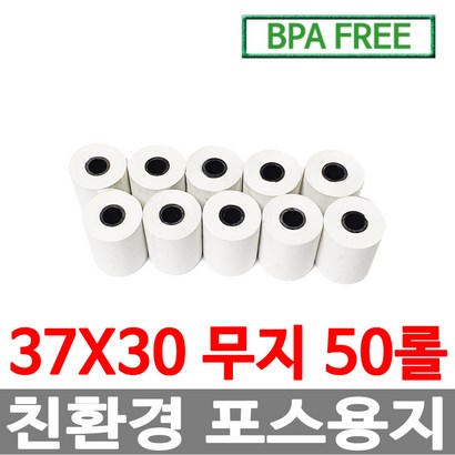 수입정품 포스용지 37X30 무지 타코메타 감열지