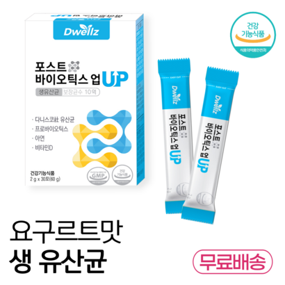 여성 여성유산균 식약처 인증 건강기능식품 스틱 다이어트 유산균 복합영양제 리뷰후기