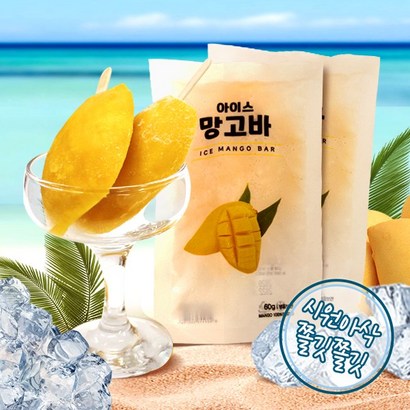 망고 이안 냉동 망고바 *40봉 리뷰후기