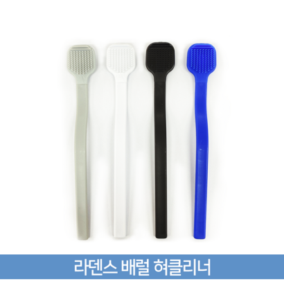 라덴스 베럴 혀 클리너 4 coor