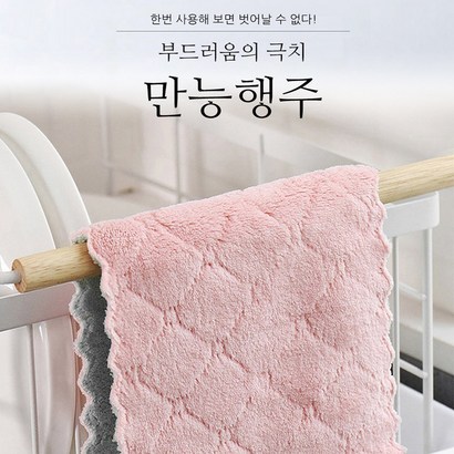 에스엠메디칼 만능행주 극세사행주 물기제거 얼룩제거