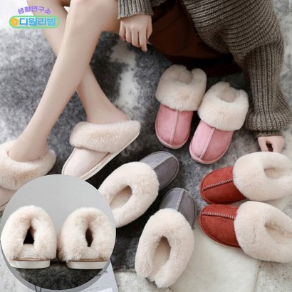 폭신하고 발편한 앞막힌 고급 털 슬리퍼 사무실 거실화 자주 임산부 따뜻한 실내화