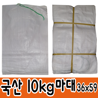 국산 10KG 쌀포대 쌀자루 쌀마대 리뷰후기