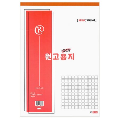 1000자 원고지 원고용지 논술 작문 A3