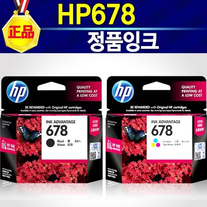 알전산 H678 잉크 678잉크 검정컬러