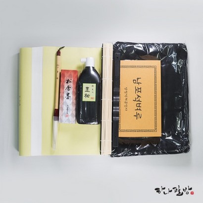 한글 일반세트1번 |서예세트|한글서예|하나필방
