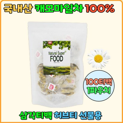 캐모마일차 삼각티백 집들이선물 국화차 국산차 TEA 숙면차 결혼선물 연말선물 숙면에좋은차 국화차 티백차 신혼부부 선물 효능 캐모마일티백 임산부차 카모마일 허브티 카모마일차