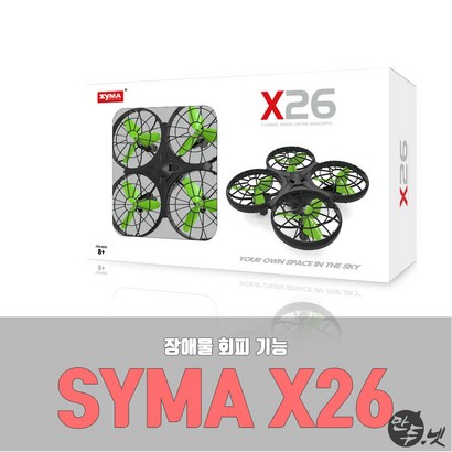 시마 실내용 초보자 미니센서드론 X26