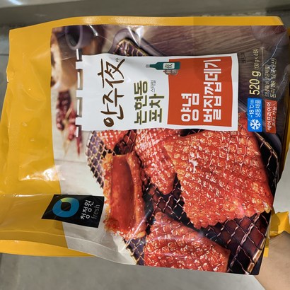 안주야 양념벌집껍데기 아이스박스 아이스포장 리뷰후기