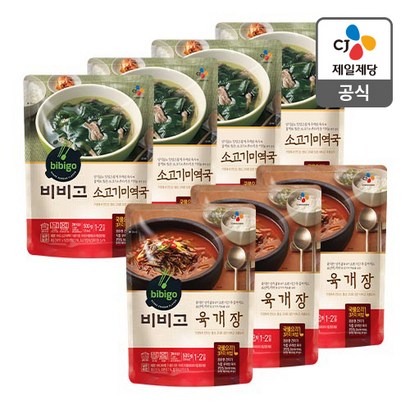 비비고 미역국 x4 육개장 x3 리뷰후기