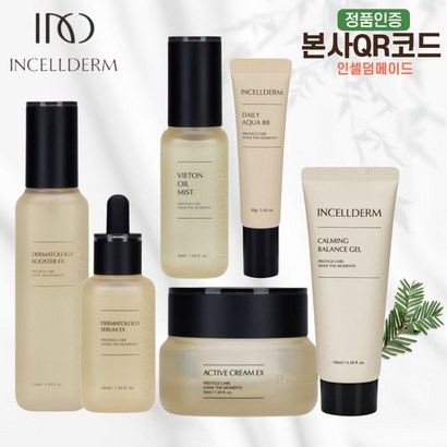최신제품 본사정품 QR코드부착 리뷰 후기
