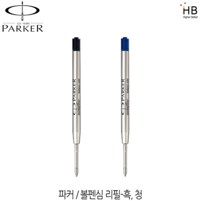 파카 큉크플로우 볼펜심