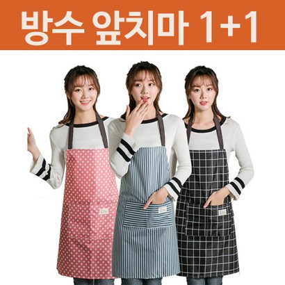 우아한클릭 북유럽 바리스타 어린이집 주방 방수 예쁜 앞치마