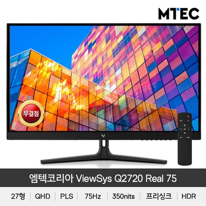 엠텍코리아 ViewSys Q2720 QHD 75 게이밍 HDR 무결점 27형 게이밍모니터 광시야각 리모컨 리뷰후기