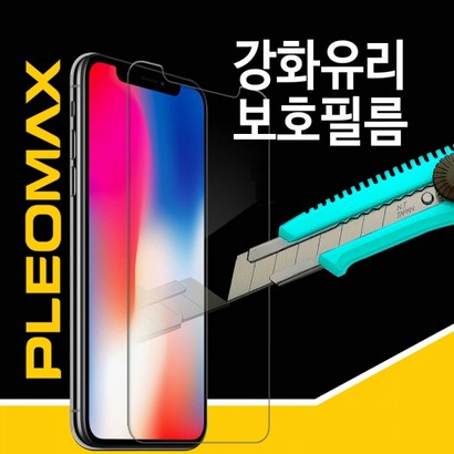 LG Q51 플레오맥스9H강화유리필름/LM-Q510 리뷰후기