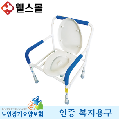 이동변기 SAB 노인 복지용구 실버용품