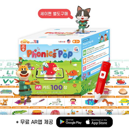 파닉스팝 세이펜환 유아 파닉스 영어 단어 카드 리뷰후기