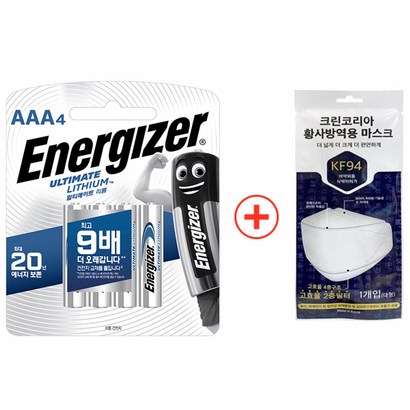 에너자이저 얼티메이트 리튬 건전지 AAA 4입 리뷰후기