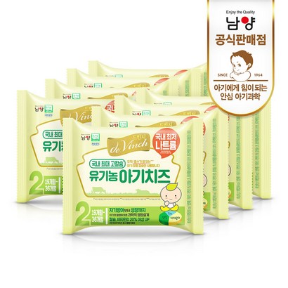 드빈치 유기농 아기치즈 리뷰후기