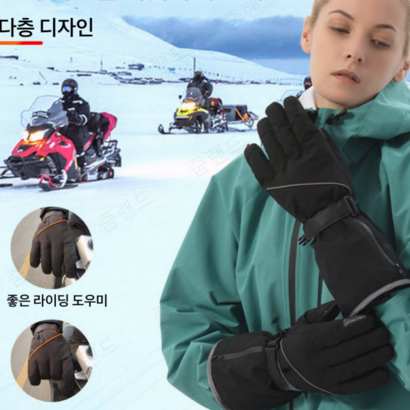 스마트 발열장갑 3단 온도조절 열선장갑 야외 방한용 오토바이 등산 캠핑 스키 라이딩용 열선장갑