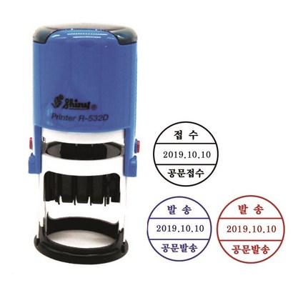 원형 R-532D 샤이니 날짜스탬프 고무인 자동스탬프