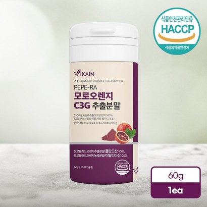 모로실 오렌지 가루 c 시칠리아 고함량 모로오렌지 블러드오렌지 분말 시아니딘 3 글루코시드 효능