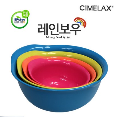 씨밀렉스 레인보우 칼라믹싱볼 비스프리믹싱볼 야채볼바구니 리뷰 후기
