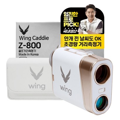윙캐디 레이저 골프거리측정기 가죽 케이스 리뷰 후기