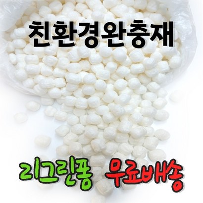 친환경 포장 옥수수 완충재 충격 흡수 리그린폼 플레이콘 네추럴폼 제로웨이스트