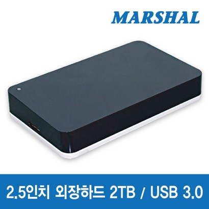 마샬 25인치 외장하드 2TB 미니쉘터 USB30 하드케이스 일체형 리뷰후기