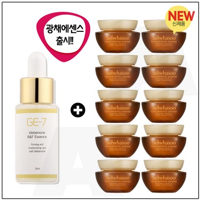E7 광채에센스 샘플 자음생크림 소프트 10개 _최근제조
