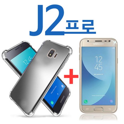 스톤스틸 갤럭시 J2 프로 투명 범퍼 케이스 강화유리 필름 휴대폰