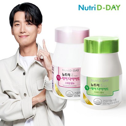 뉴트리디데이 올뉴 패키지 리뷰후기