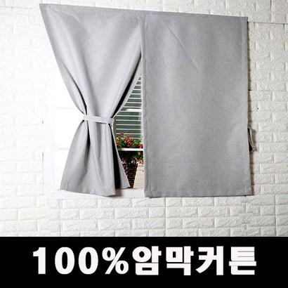 벨크로 암막커튼 크로스 11종